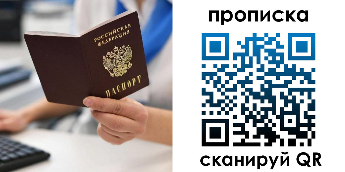 прописка в квартире в Елабуге