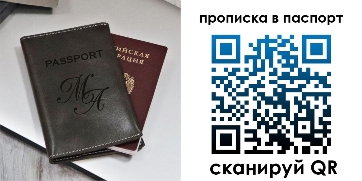 временная регистрация для школы в Елабуге